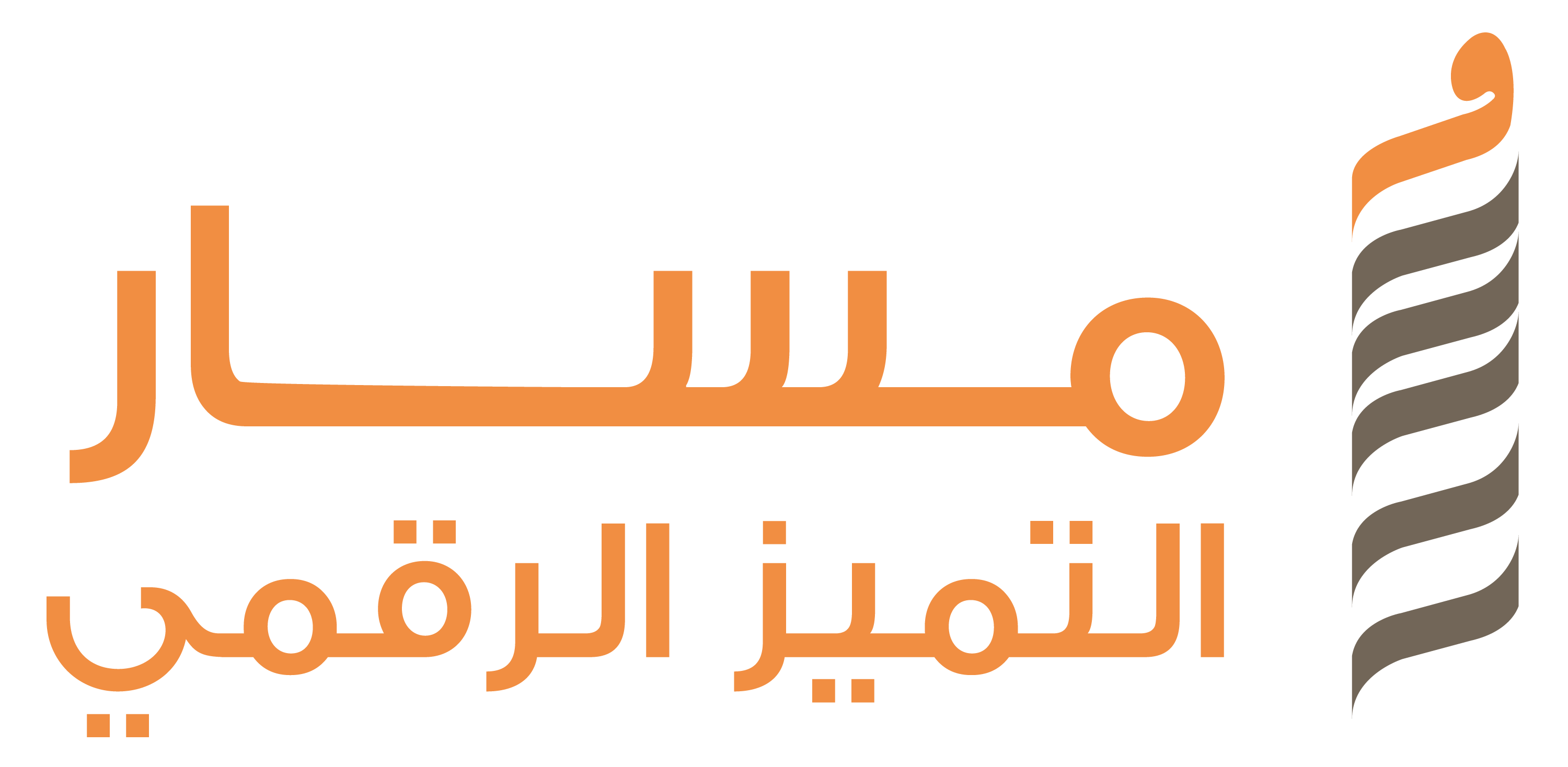 مسار التميز الرقمي — حلول إعلانية متكاملة